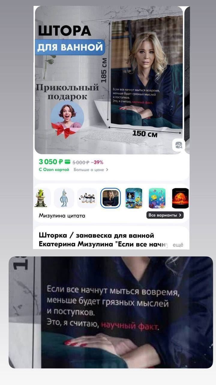 ШТОРА Я HOU Прикольный pas подарок 2 50 39 7 Мизулина цитата Шторка занавеска для ванной Екатерина Мизулина "Если все нач! Если все начнут мыться вовремя, меньше будет грязных мыслей и поступков Это, 