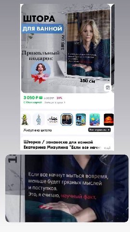 ШТОРА Я HOU Прикольный pas подарок 2 50 39 7 Мизулина цитата Шторка занавеска для ванной Екатерина Мизулина "Если все нач! Если все начнут мыться вовремя, меньше будет грязных мыслей и поступков Это, 