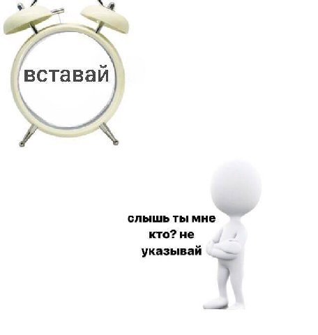 a вставай слышь ты мне кто? не указывай