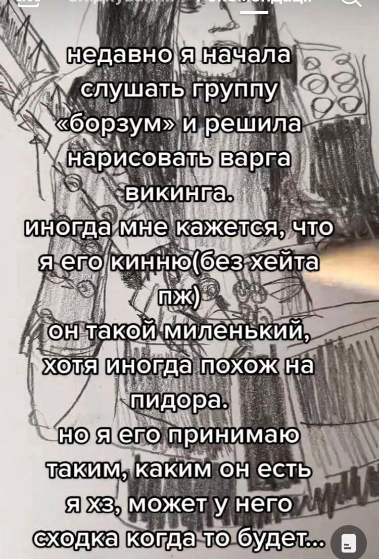чала слушать борзум» и ‚решила |варга викинга 40 мне. кажется, что я. его хей 4 7 a3 миленький, хотя! Иногда Похож на его принимаю таким, каким он есть него ХОД ‚когда то будет...
