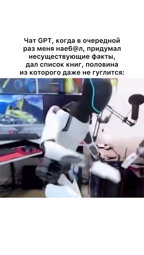 Чат СРТ, когда в очередной раз меня наеб@л, придумал несуществующие факты, дал список книг, половина из которого даже не гуглится:
