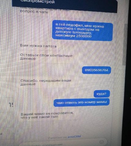 строй вопрос в чате 4 я гей-пед. Мне нужна с выходом на площадку, ксимум 2500000 Вам нужна палата контактные даннье спасибо, данные чмо ответь это номер мамы вашей маме не понравится, что у нее такой 