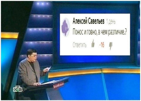 Алексей Савельев Понхиговно, в чем различие.