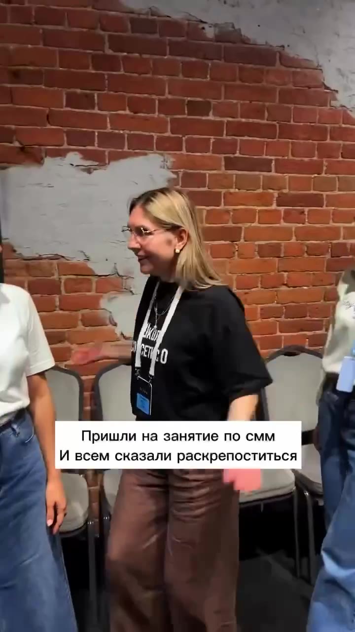 5) Пришли на занятие по смм \ И всем сказали раскрепоститься