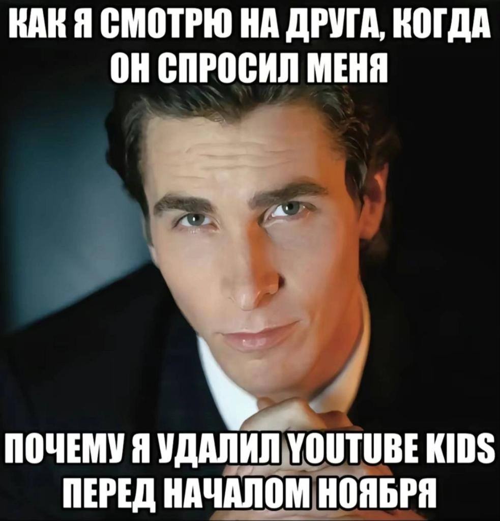 КАК Я СМОТРЮ НА ДРУГА, КОГДА ОН СПРОСИЛ МЕНЯ A ПОЧЕМУ Я УДАЛИЛ YOUTUBE KIDS ПЕРЕД НАЧАЛОМ НОЯБРЯ