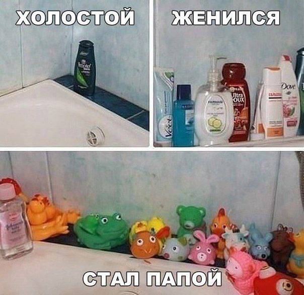 холостой ЖЕНИЛСЯ bes a СТАЛ ПАПОЙ