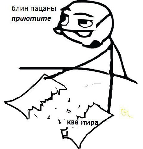 блин пацаны приютите KBa )THp