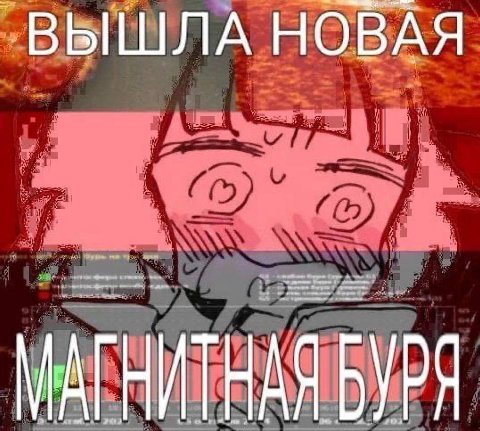 ВЫШЛА НОВАЯ