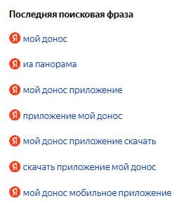 Последняя поисковая фраза [Я MOM донос изпанорама мой донос приложение приложение мой донос мой донос приложение скачать скачать приложение мой донос мой донос мобильное приложение