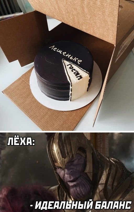 ЛЕХА: ИДЕАЛЬНЫЙ БАЛАНС