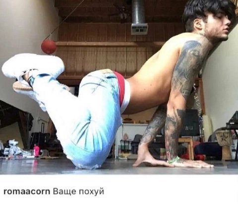 у а Ned ies romaacorn Ваще похуй