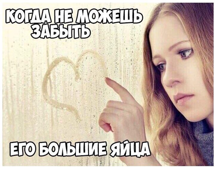 МОЖЕ ЗАБЫ ЕГО БОЛЬШИЕ