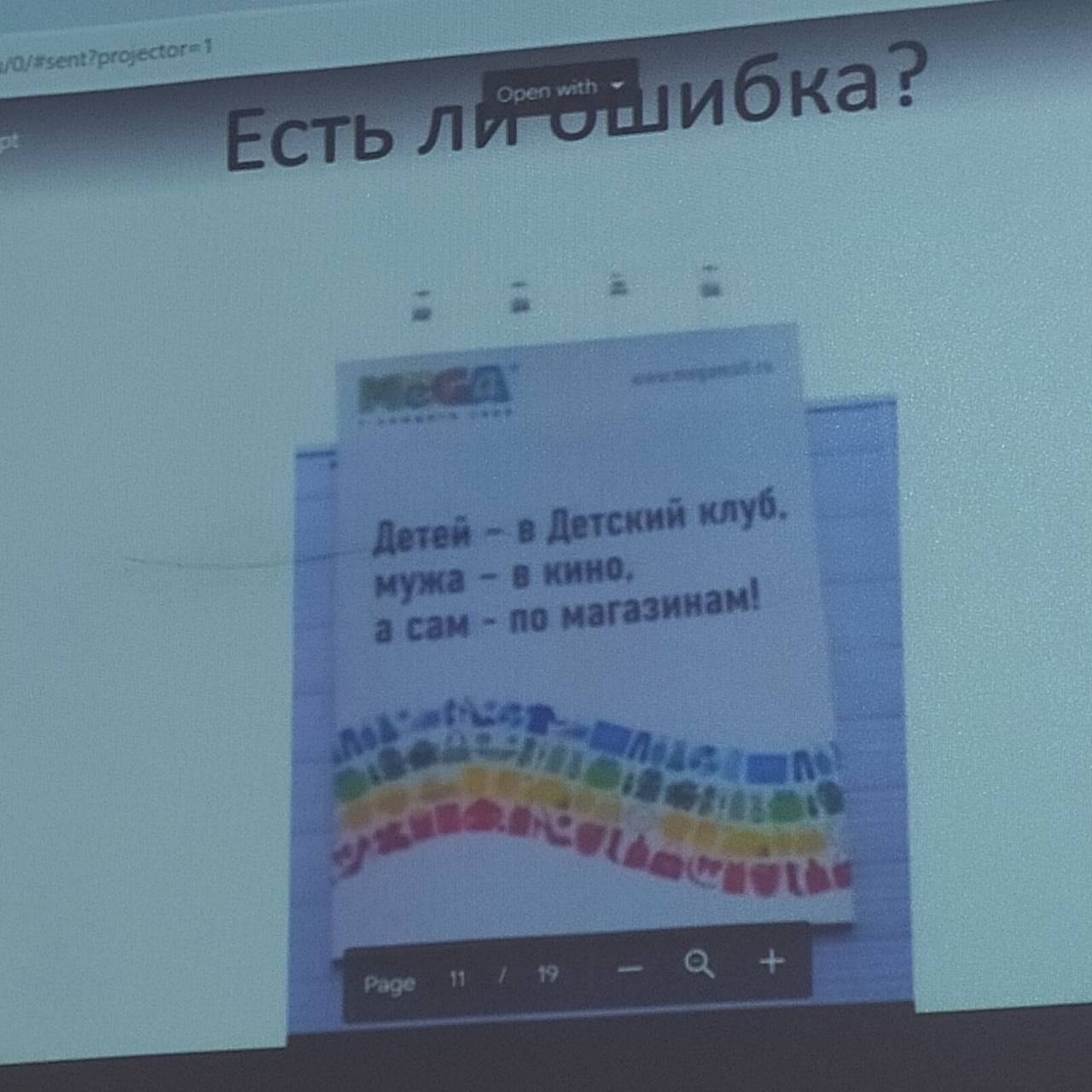 fol 1 4 9 —a seve клуб. мужа а в КИНО, по магазинам! a we 1
