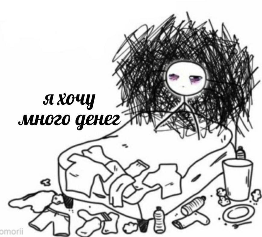 4’ aie я хочу много денег