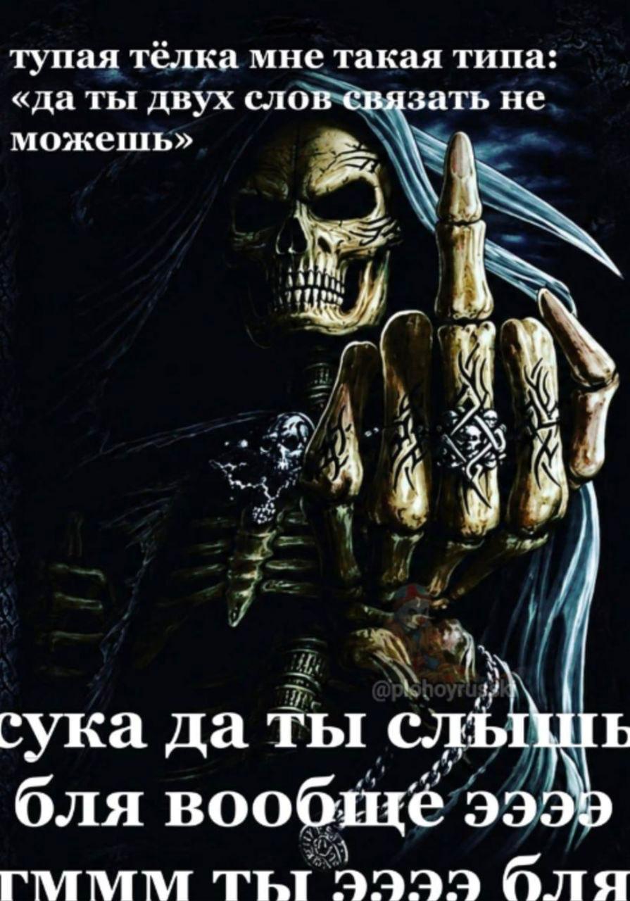 тупая телка мне такая типа «да ты двух зать не можешь» “я сука да ты слы бля вооблие ээээ 9999 бла