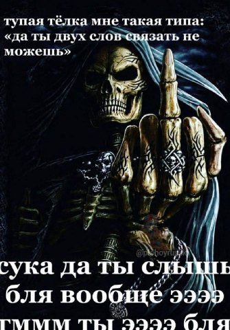 тупая телка мне такая типа «да ты двух зать не можешь» “я сука да ты слы бля вооблие ээээ 9999 бла