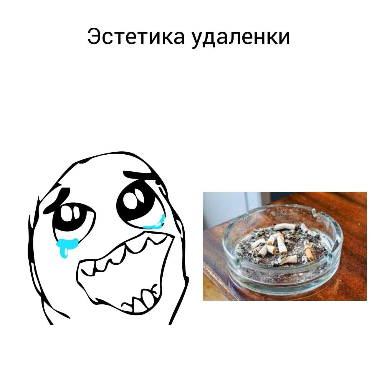 Эстетика удаленки