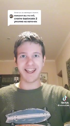 Dy михаил вы гений, спойте барбисайз 2 ‘умоляю на коленях