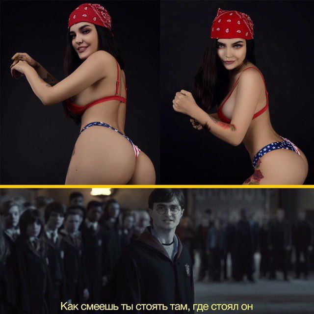 a Как смеешь ты стоять там, где стоял он