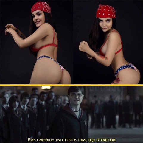 a Как смеешь ты стоять там, где стоял он