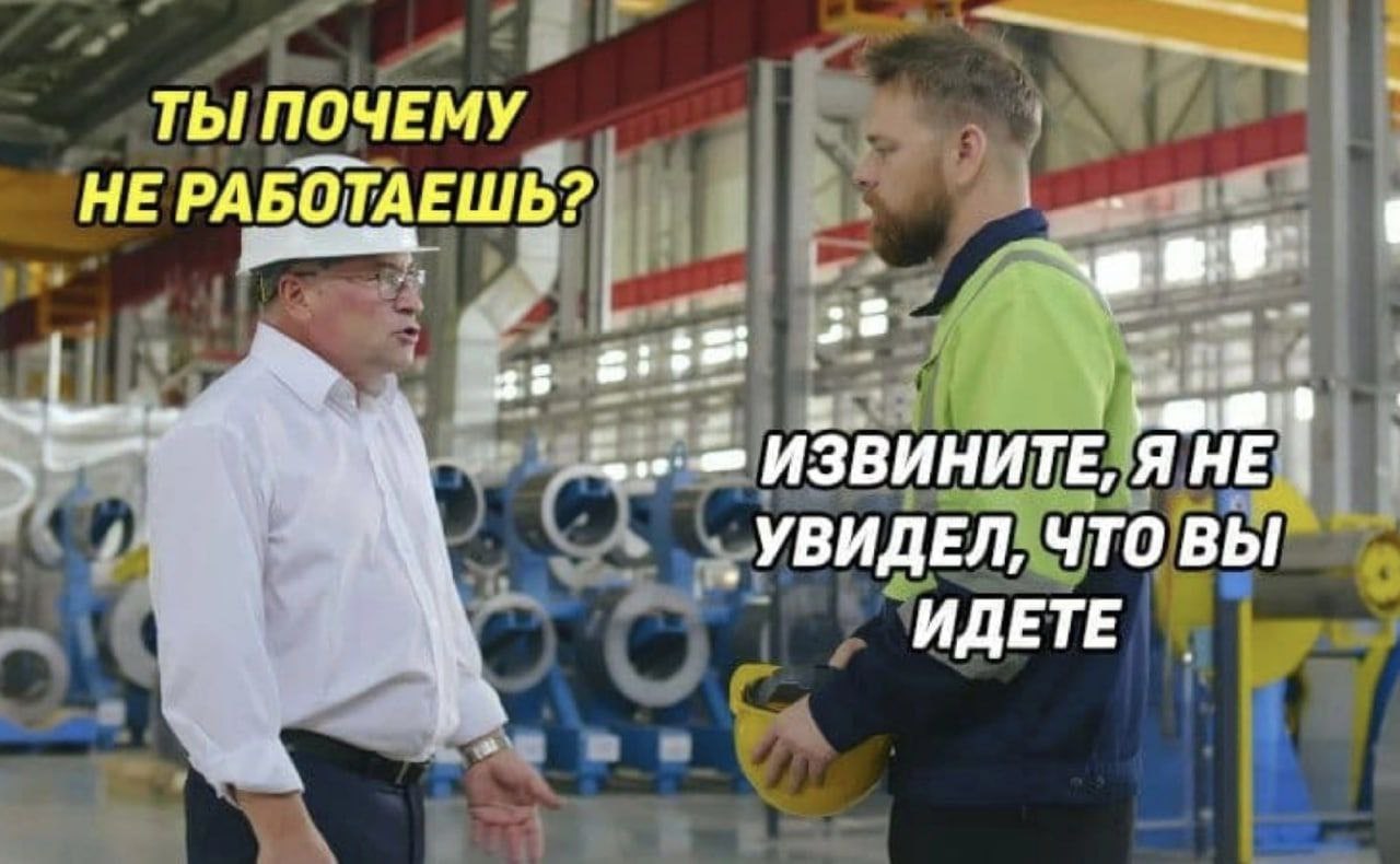 ТЫ ПОЧЕМУ НЕ РАБОТАЕШЬ? 25 ИЗВИНИТЕ, УВИДЕЛ, ЧТО ВЫ ИДЕТЕ