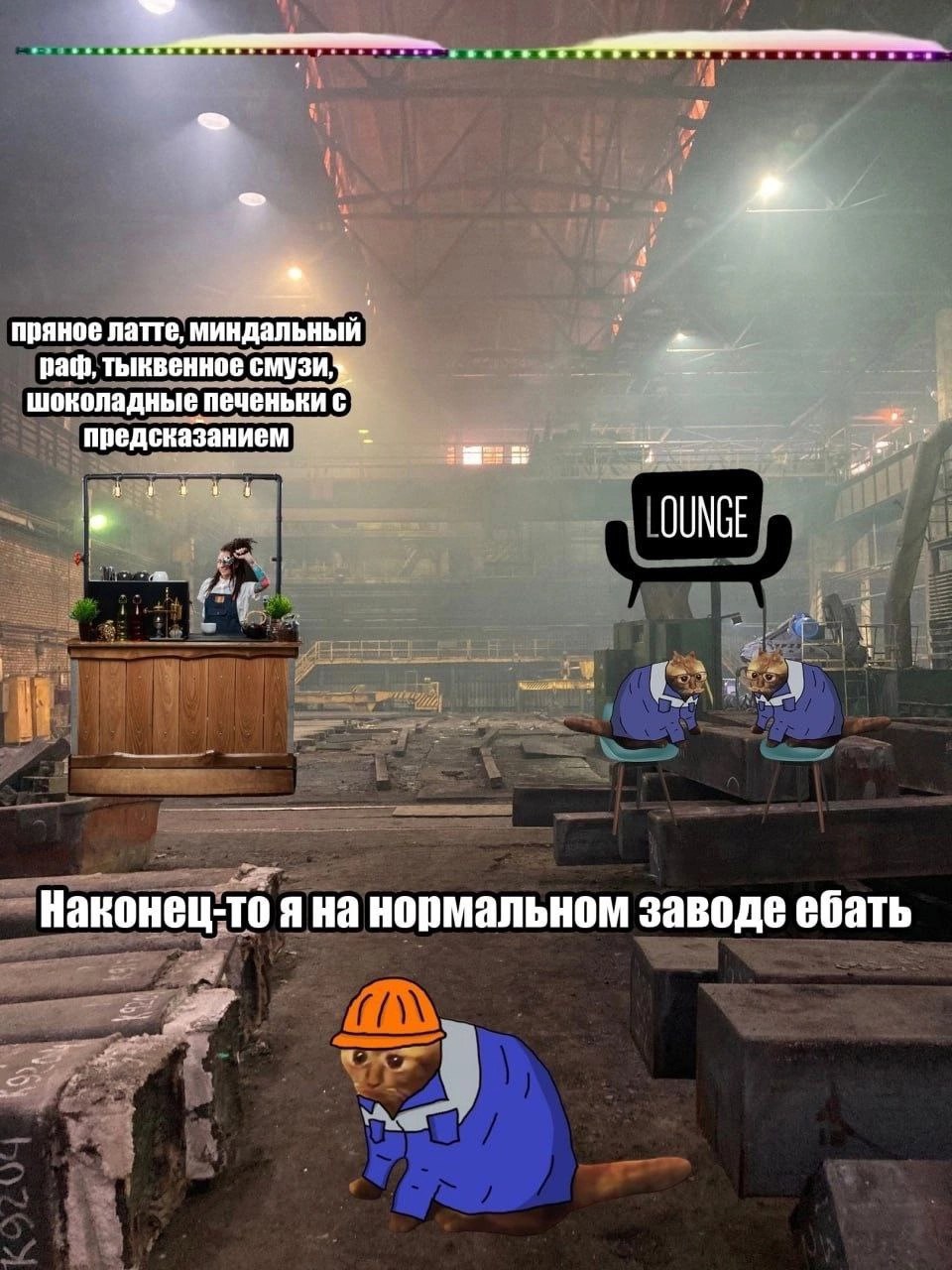 пряное латте, миндальный раф, тыквенное смузил. шоколадные печеньки с предсказанием OUNGE Наконец-то яна нормальном заводе ебать