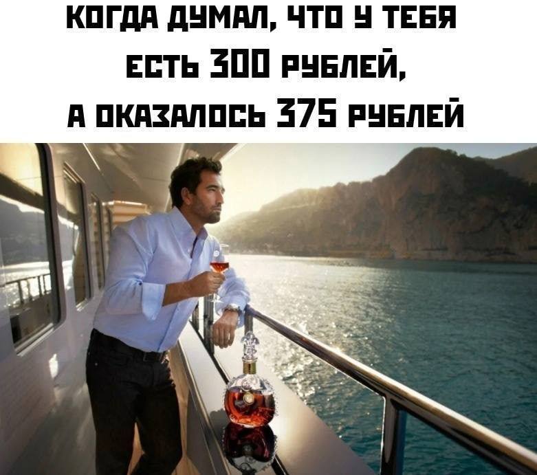 КОГДА ДУМАЛ, ЧТО ТЕБЯ ЕСТЬ 200 РУБЛЕЙ, А ОКАЗАЛОСЬ 475 РУБЛЕЙ