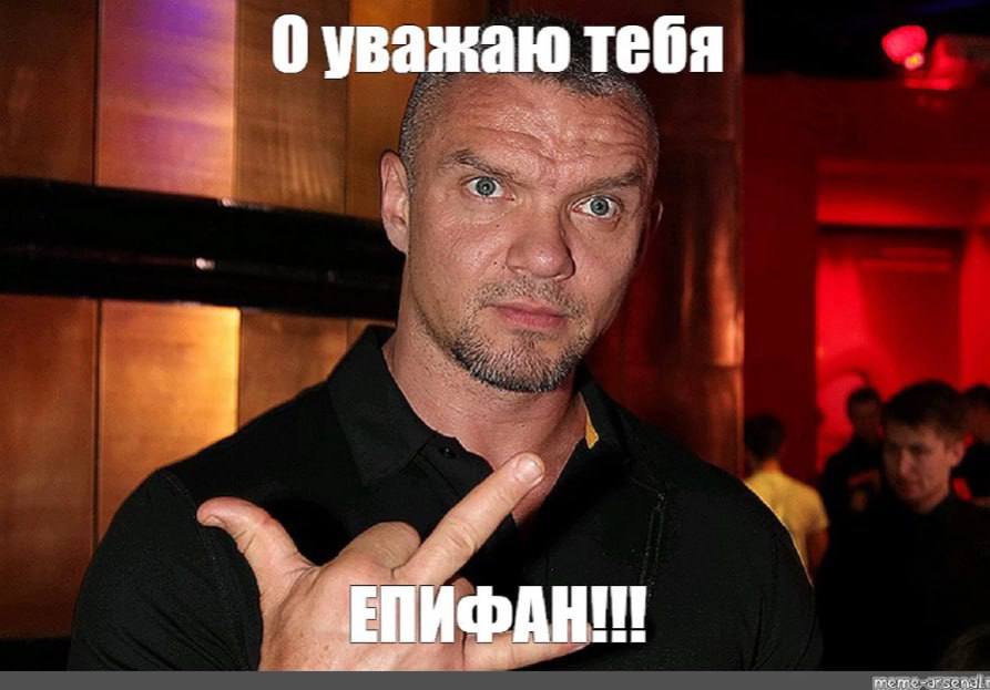 уважаю тебя 24 aan ПИФАН ror