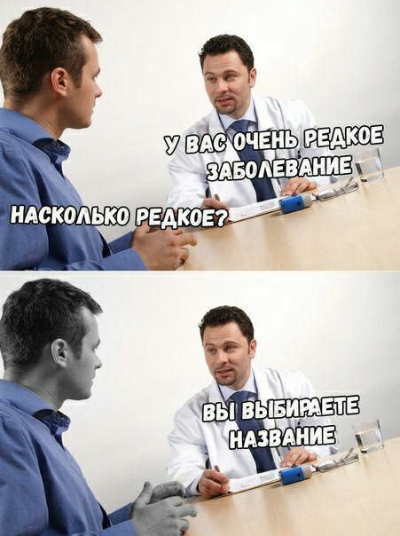 ЗАБОЛЕВАНИЕ ВЫБИРАЕТЕ НАЗВАНИЕ