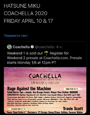 Перевести твит Coachella @coachella- 4 Weekend 1 is sold out Register for Weekend 2 presale at Coachella.com. Presale starts Monday 1/6 at мото, Rage Against the Machine 15 1 Calvin Run Jewels Orange 