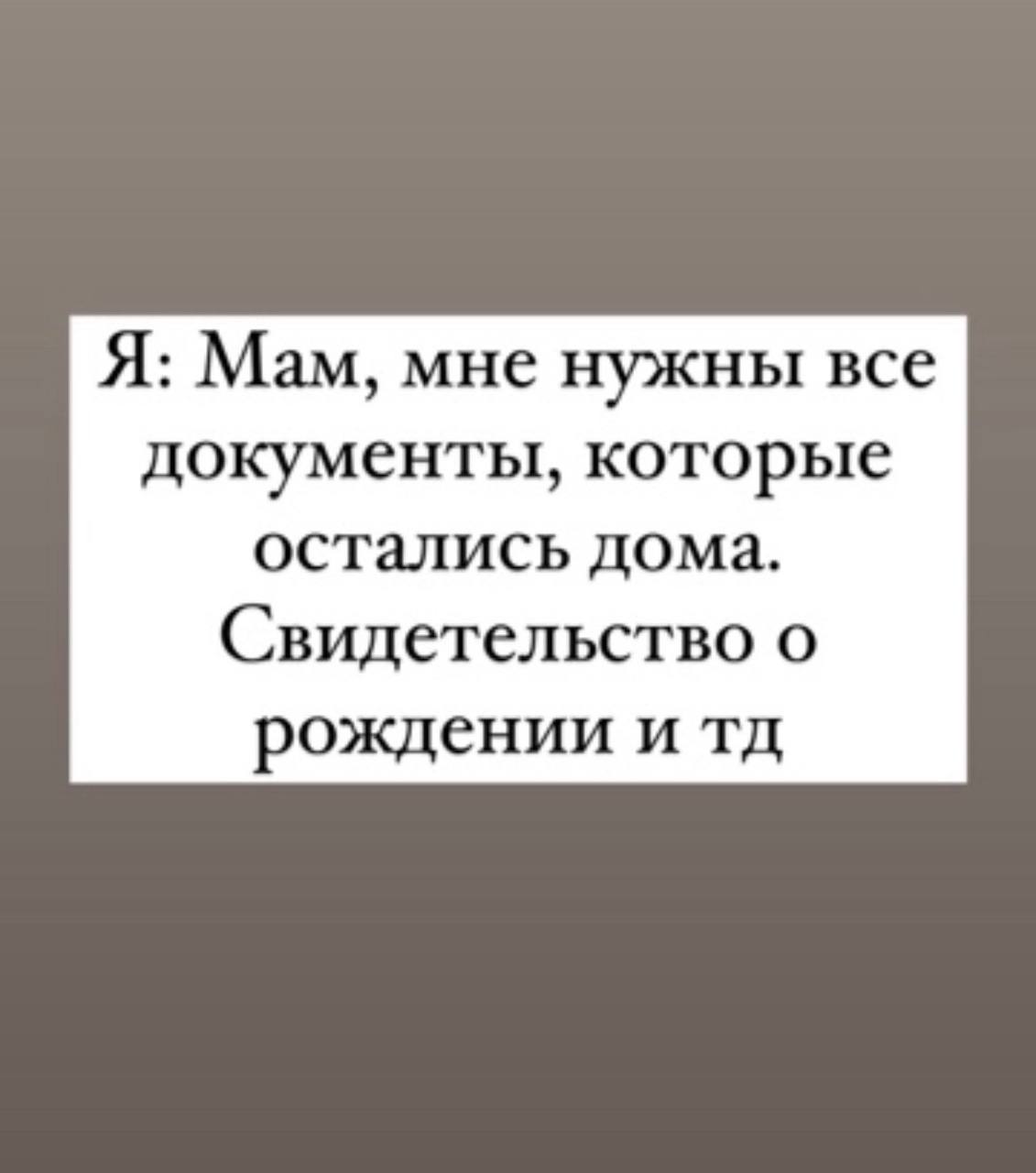 История моей репатриации