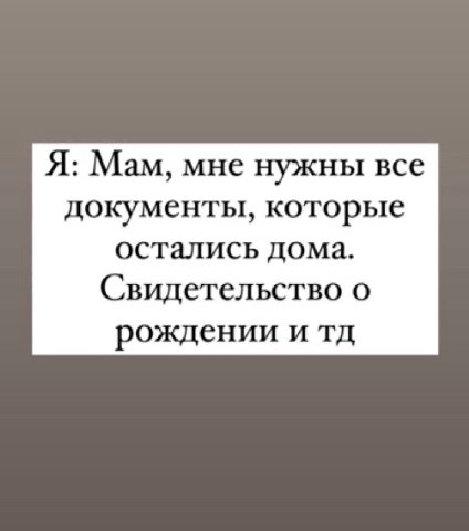 История моей репатриации