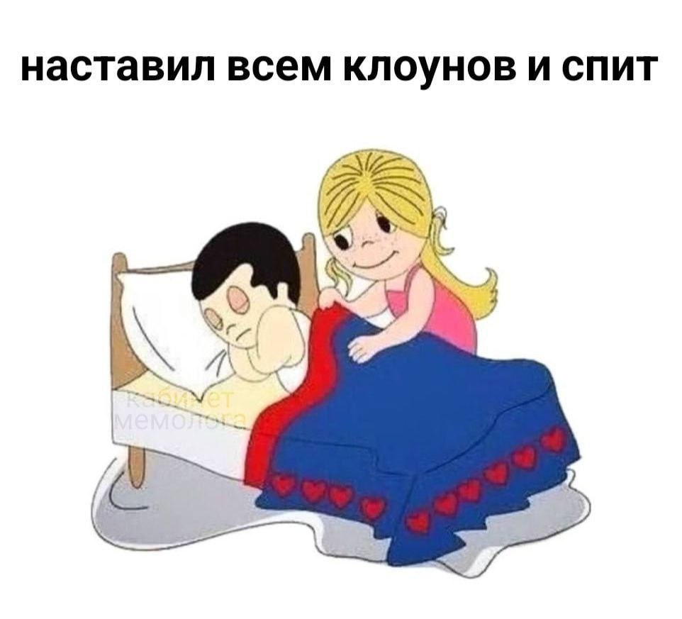добрых снов, помпончики