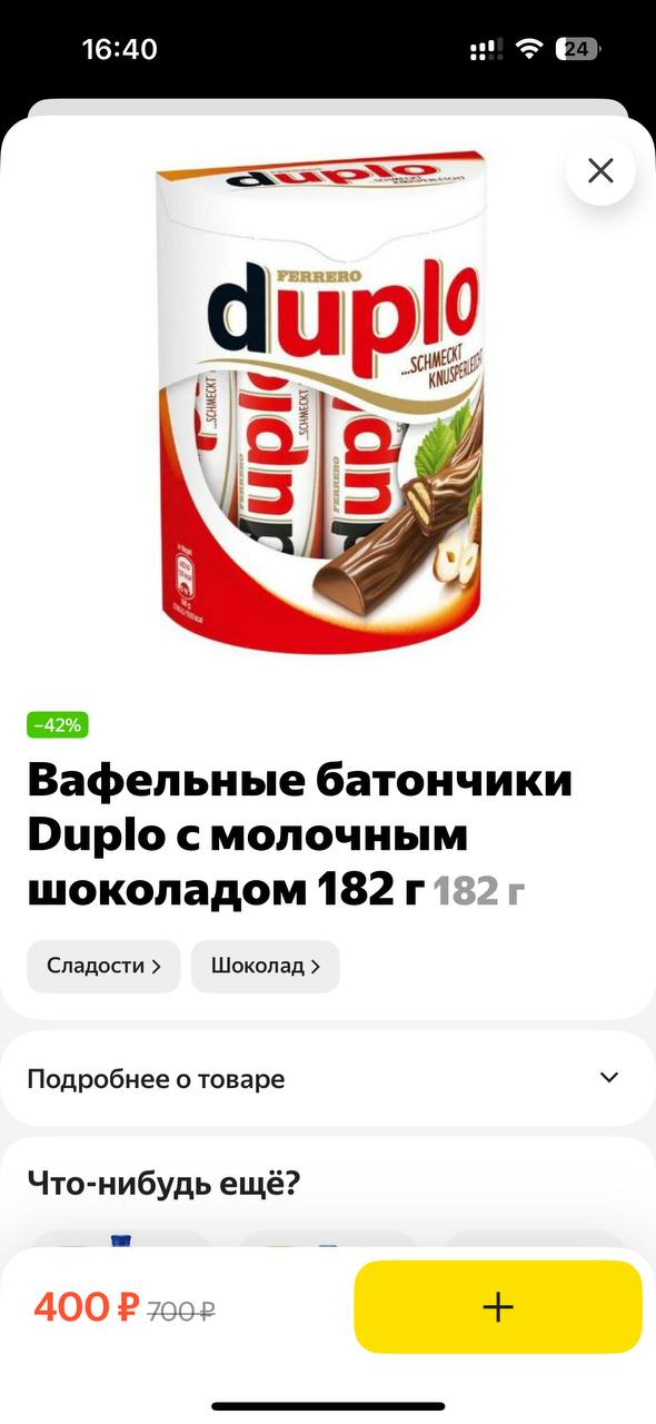 7 А Вафельные батончики Duplo смолочным шоколадом 182 Сладости Шоколад Подробнее о товаре Что-нибудь ещё? 400