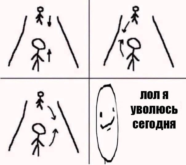уволюсь сегодня