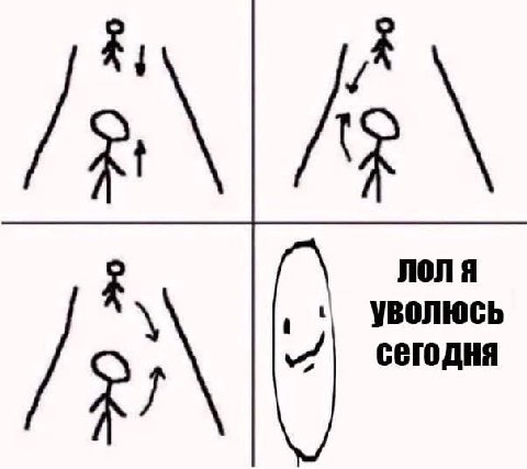 уволюсь сегодня