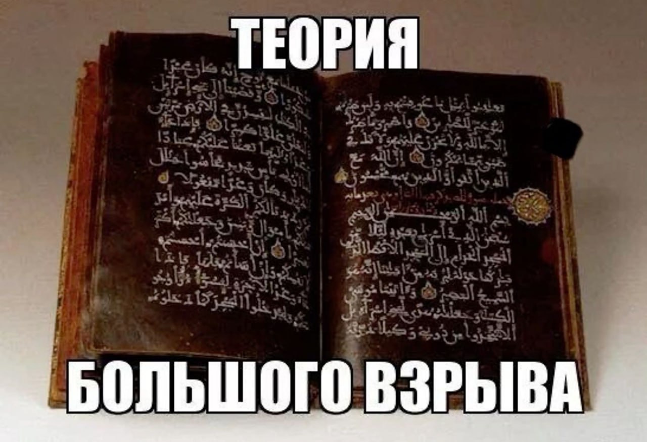 ТЕОРИЯ БОЛЬШОГО ВЗРЫВА