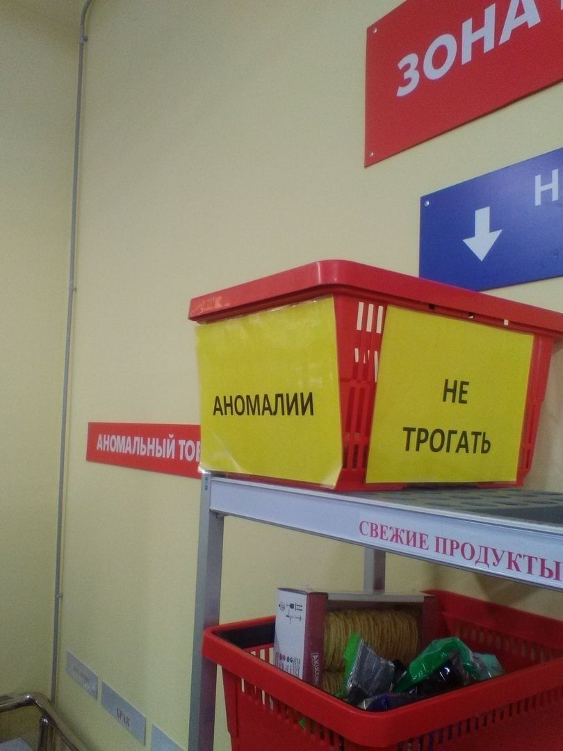 АНОМАЛИИ НЕ ТРОГАТЬ TO CBE