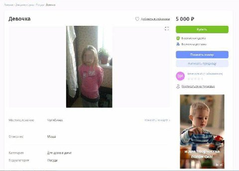 дёчи Посуда Девочка Девочка добавить визбраные 5 сделка доставка Написать продавцу подписаться на продавца Местоположение Челябинск на карте: Описание Маша а Категория Для дома и дачи Сил! Подкатегори
