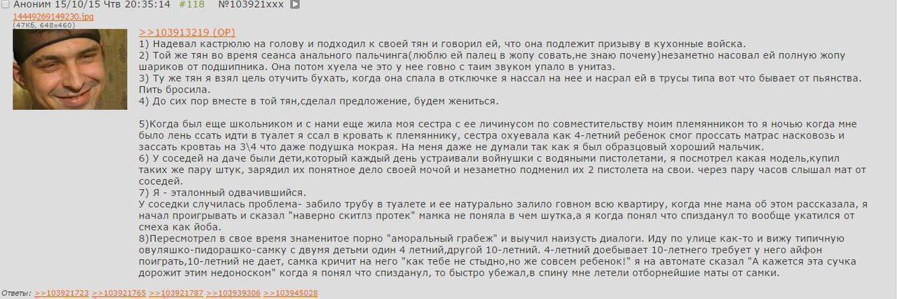 АНОНИМ 15/10/15 Чтв 20:35:14 #118 >>103913219 1) Надевал кастрюлю на голову и подходил к своей TAH и говорил что она подлежит призыву в кухонные войска. 2) Той же тян во время сеанса ‘анального пальчи