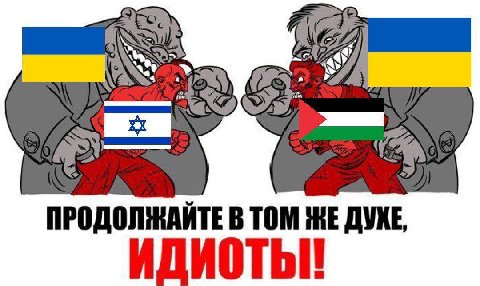 i a У 2, ПРОДОЛЖАЙТЕ В TOM ЖЕ ИДИОТЫ!