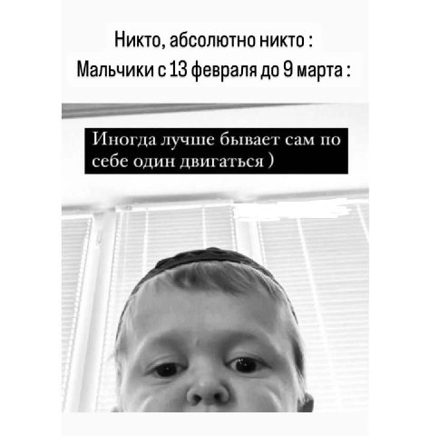 Никто, абсолютно никто: Мальчики с 13 февраля до 9 марта: Иногда лучше бывает сам по себе один двигаться