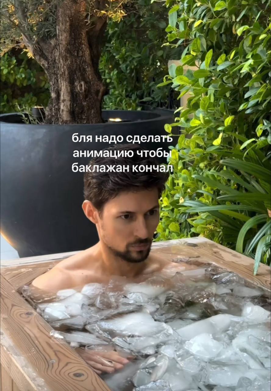 я бля надо сделать анимацию баклажан кончал an 1