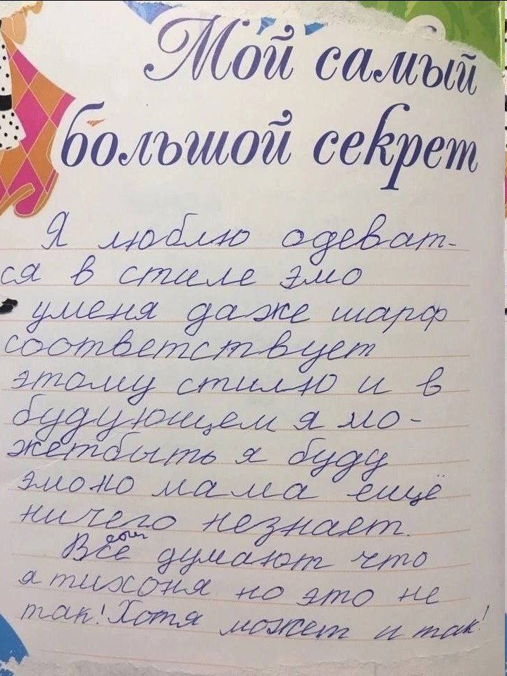 большой cekpem Я A ALO ZIAD ALO.