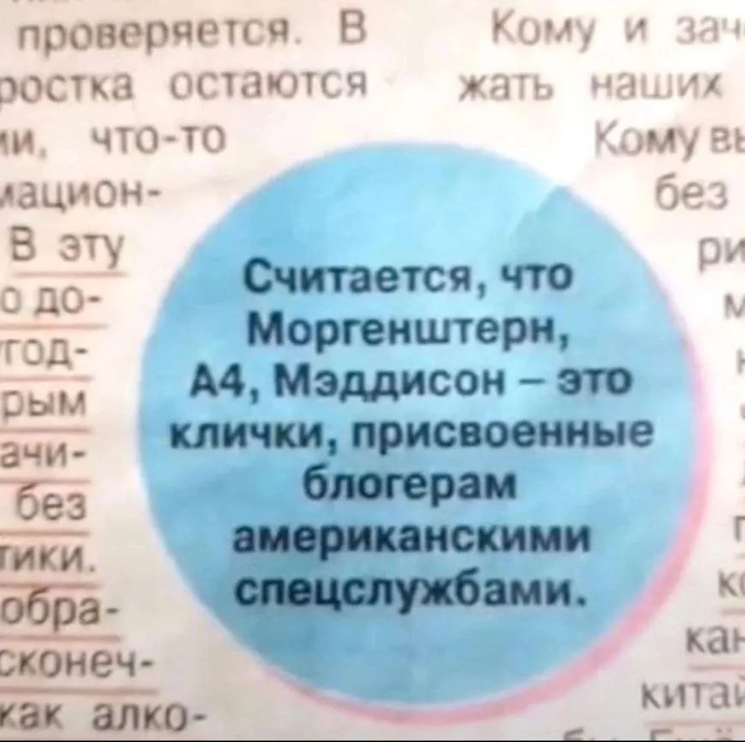 проверяется В Кому и эостка остаются жать на что-то Кому без В эту О ДО- Считается, что год- ерн, тики к обра- Kat сконеч- китаь как алко-