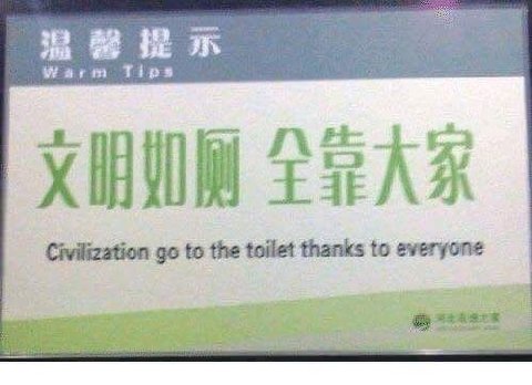 Warm Tips Civilization to the toilet thanks to everyone