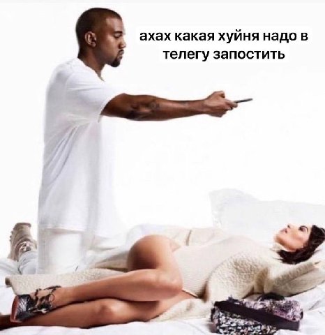 ахах какая хуйня надо в телегу запостить