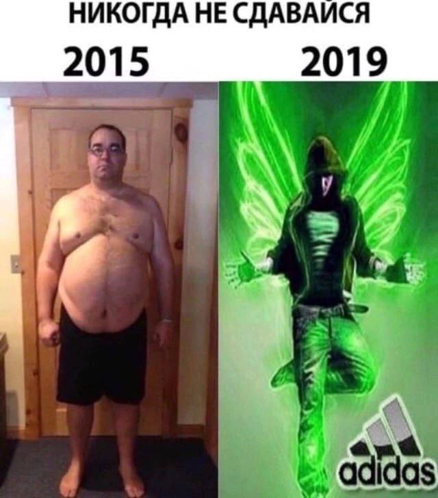 НИКОГДА НЕ СДАВАИСЯ 2015 2019