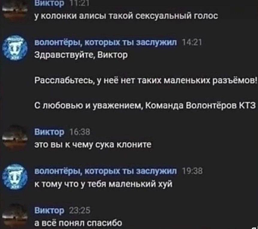 виктор 11:21 у колонки алисы такой сексуальный голос волонтёры, которых ты заслужил 14:21 Здравствуйте, Виктор Расслабьтесь, у нее нет таких маленьких разъёмов! С любовью и уважением, Команда Волонтер