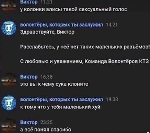 виктор 11:21 у колонки алисы такой сексуальный голос волонтёры, которых ты заслужил 14:21 Здравствуйте, Виктор Расслабьтесь, у нее нет таких маленьких разъёмов! С любовью и уважением, Команда Волонтер